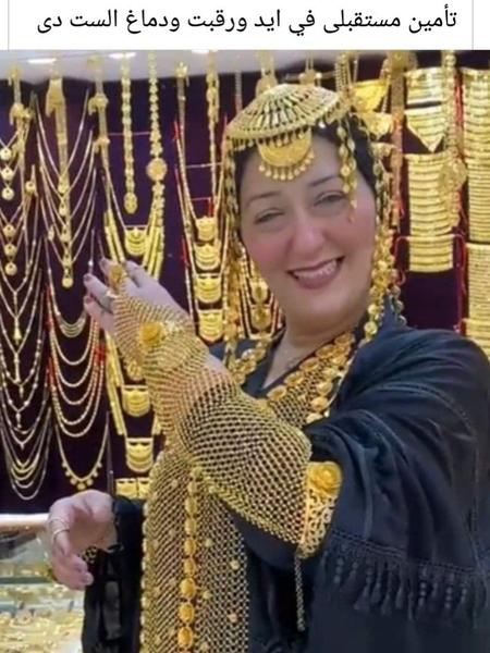 Our Gold Shop